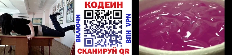 как найти наркотики  Шацк  Кодеиновый сироп Lean напиток Lean (лин) 