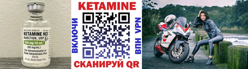 КЕТАМИН VHQ  закладка  ОМГ ОМГ вход  Шацк 