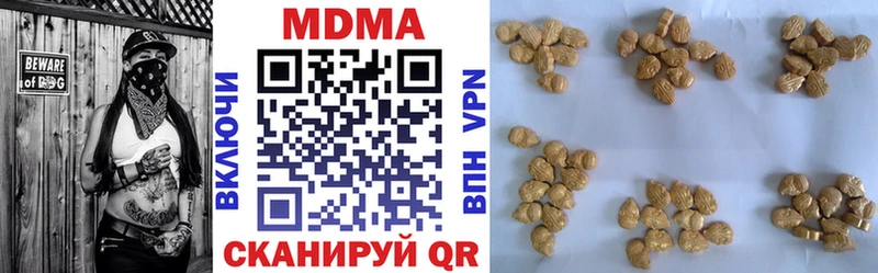 купить наркоту  Шацк  MDMA кристаллы 