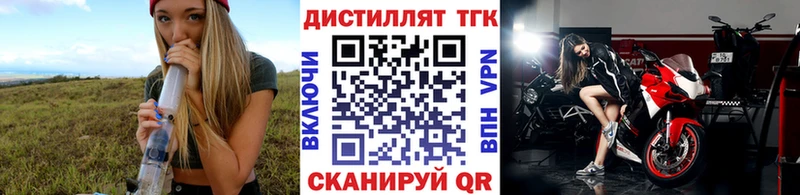ТГК THC oil  наркошоп  Шацк 
